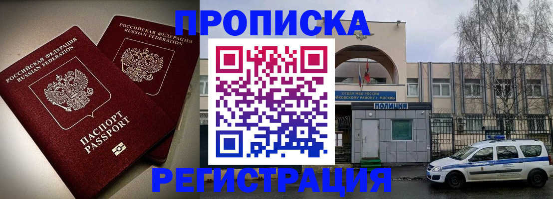 временная регистрация 2025 в Оби